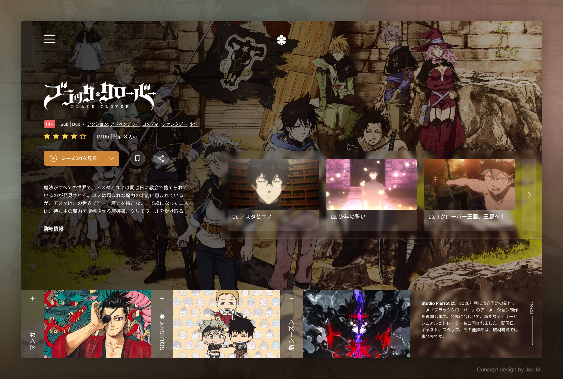 Concept Design